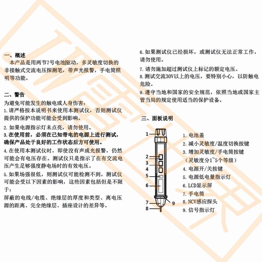 ⚡電世界⚡ ZOTEK ZOYI ZT-DB03 電壓測試儀 非接觸式電壓測試儀 多範圍驗電筆 [909-5]-細節圖2