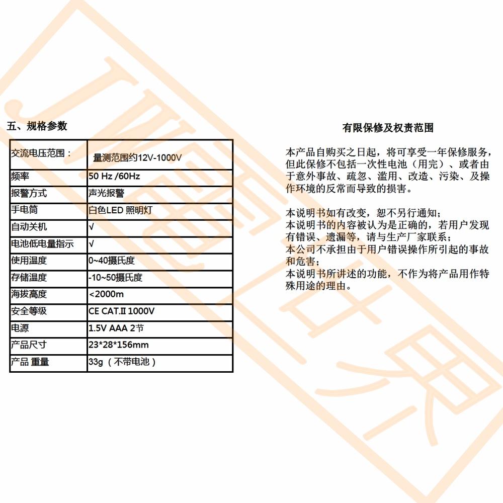 ⚡電世界⚡ ZOTEK ZOYI ZT-DB03 電壓測試儀 非接觸式電壓測試儀 多範圍驗電筆 [909-5]-細節圖4