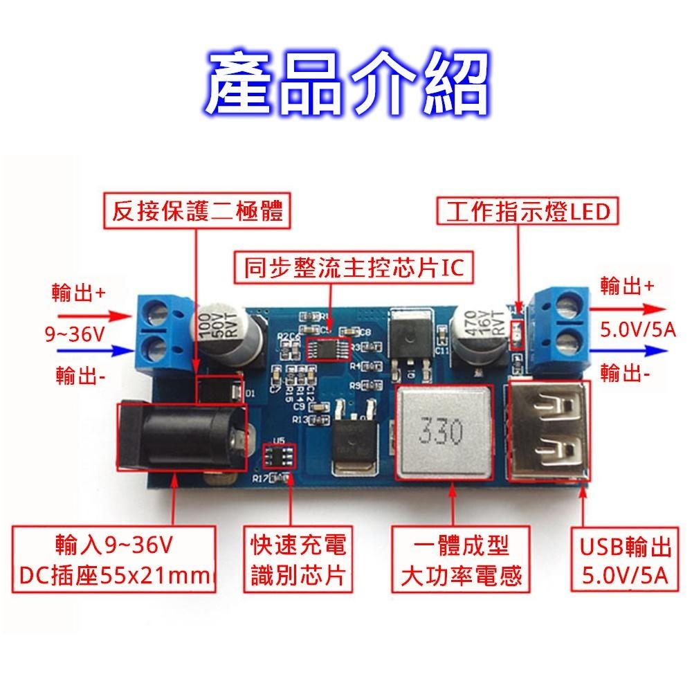 ⚡️電世界⚡️XY-3606 24V/12V轉5V 5A 降壓電源模塊 電源轉換器 [54-31]-細節圖2