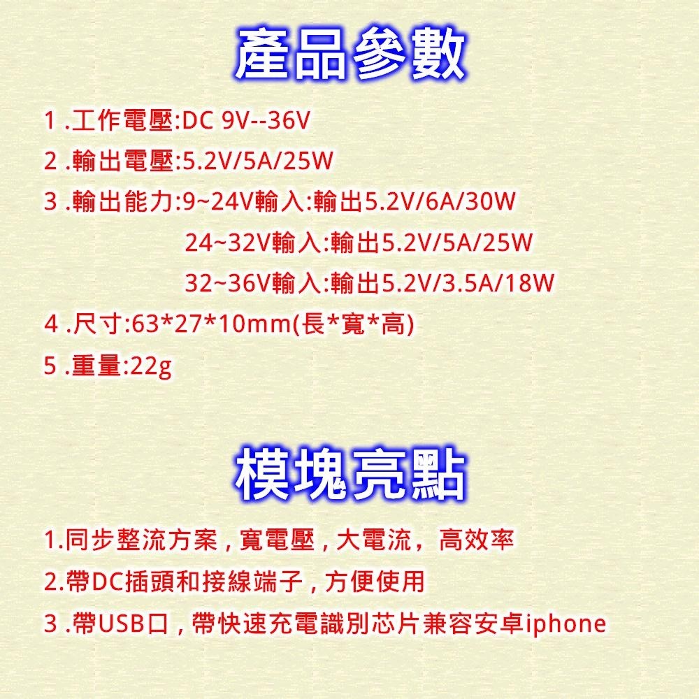 ⚡️電世界⚡️XY-3606 24V/12V轉5V 5A 降壓電源模塊 電源轉換器 [54-31]-細節圖3