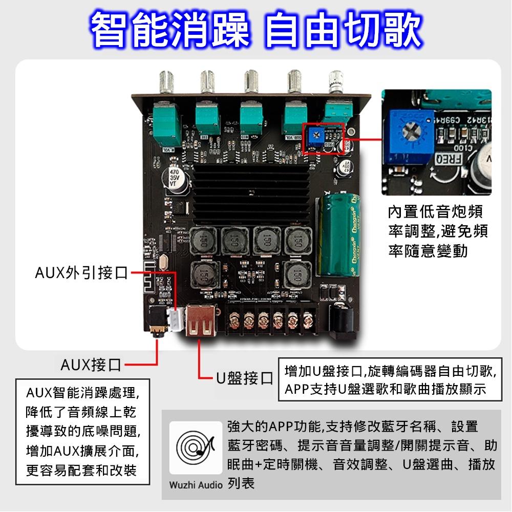 ⚡電世界⚡ZK-TB21S 2.1聲道 藍牙音頻功放板模塊 重低音炮 中音 高音 [2000-1005]-細節圖4
