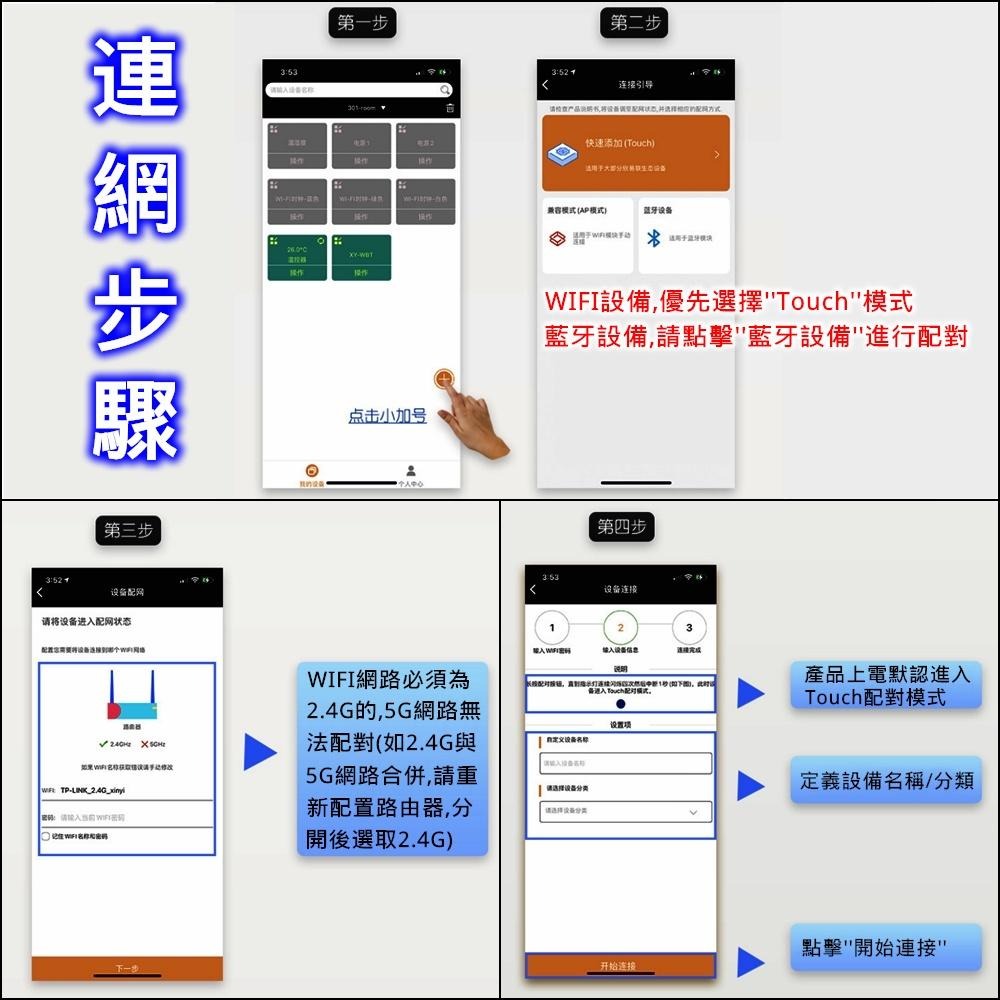 ⚡電世界⚡XY-WFTX WIFI 溫控器 高精度 溫度控制器模塊 製冷加熱 APP 溫度採集 [2000-993]-細節圖5