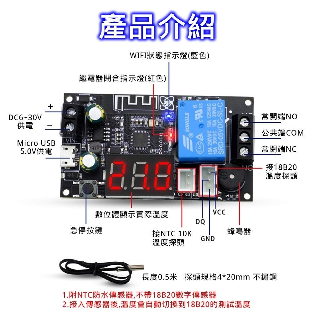 ⚡電世界⚡XY-WFTX WIFI 溫控器 高精度 溫度控制器模塊 製冷加熱 APP 溫度採集 [294-10]-細節圖2