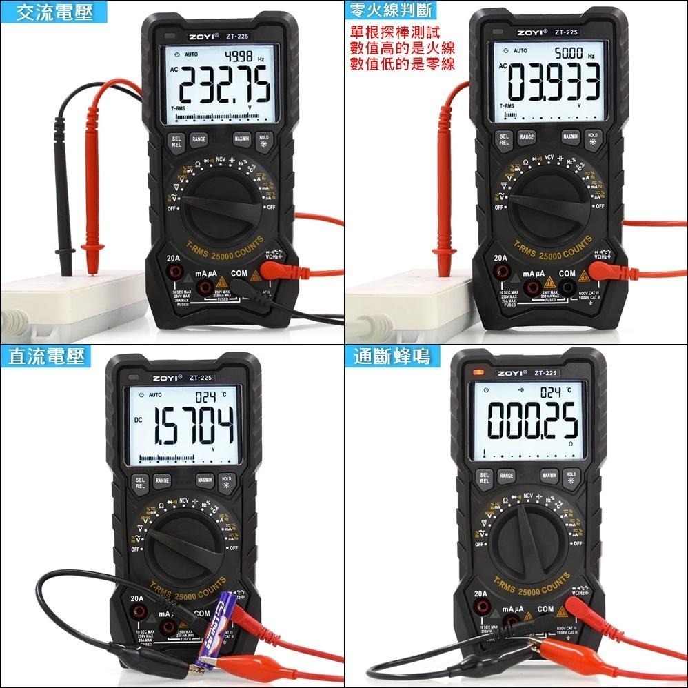 ⚡電世界⚡ ZT-225 自動量程 25000字 高精度 數位萬用表 萬能表 [903-3]-細節圖4