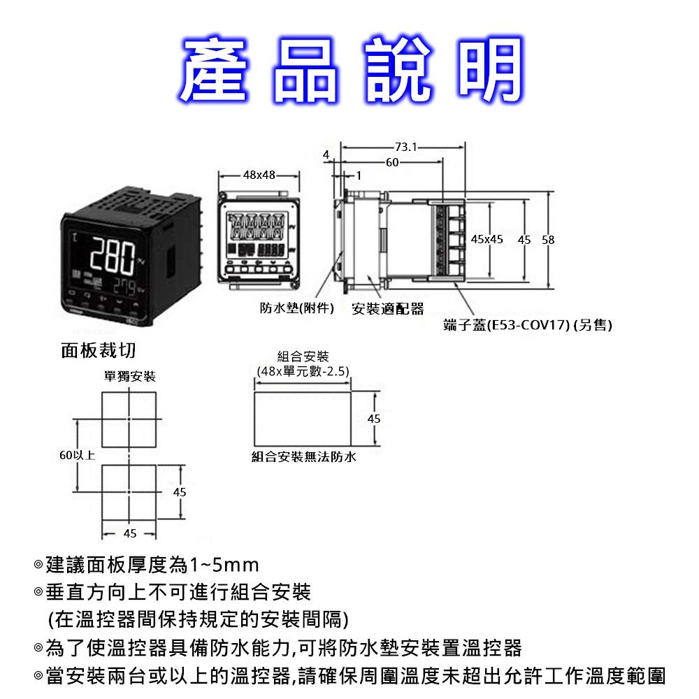 ⚡電世界⚡ 預購 OMRON 數位溫度控制器 E5CC-CX2ASM-804 [297-1]-細節圖3