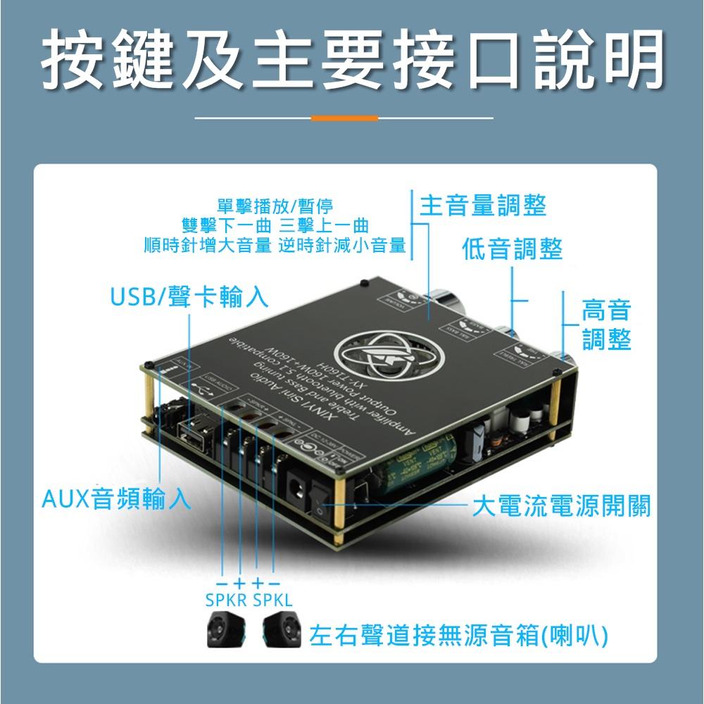 ⚡電世界⚡藍牙音頻功放板 高低音調整 雙聲道 立體聲 TDA7498E XY-T160H 電世界[2000-979]-細節圖2