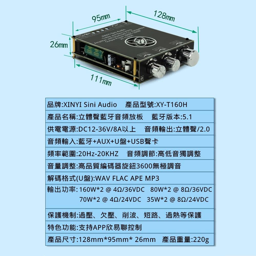 ⚡電世界⚡藍牙音頻功放板 高低音調整 雙聲道 立體聲 TDA7498E XY-T160H 電世界[2000-979]-細節圖4