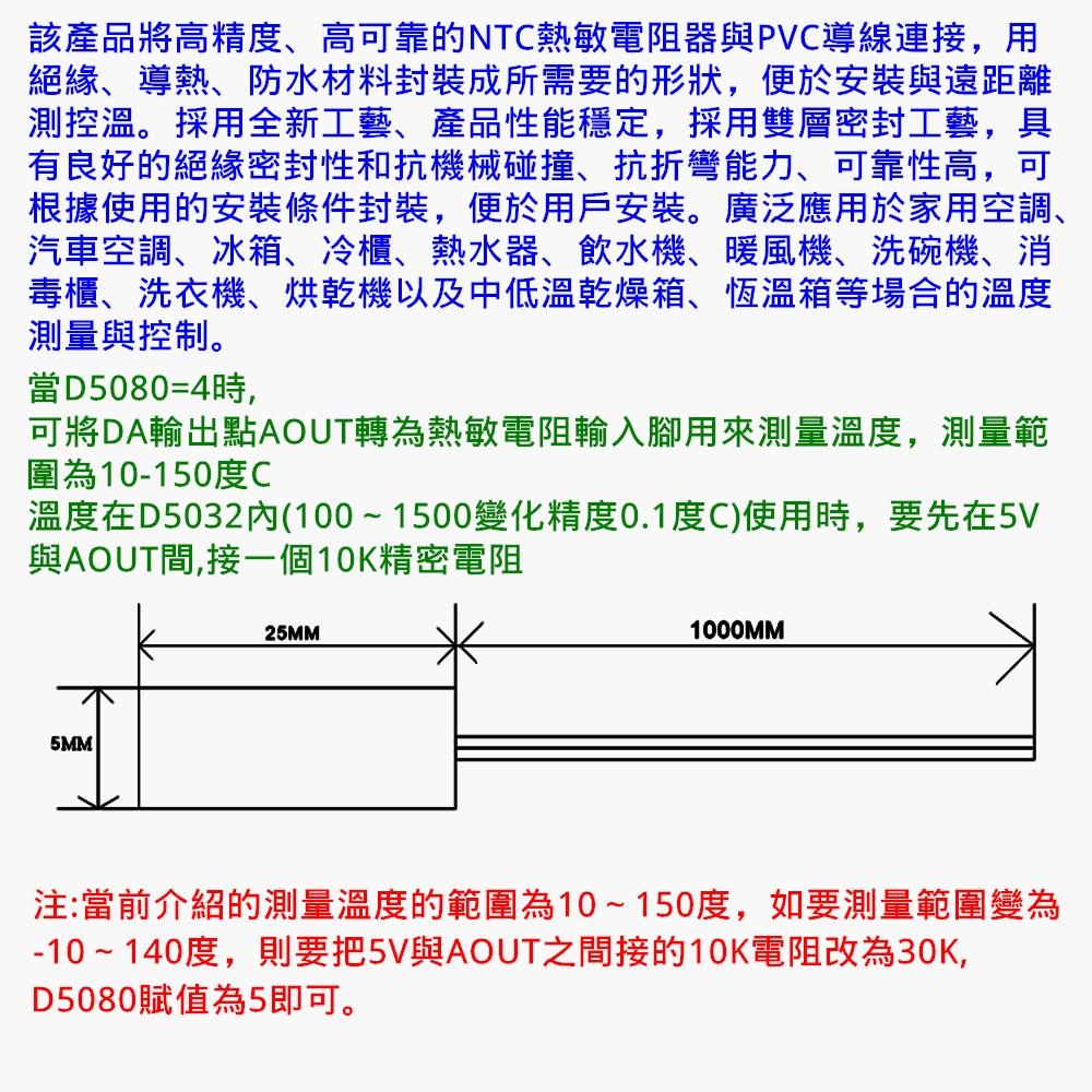 PLC 測溫 NTC 熱敏電阻探頭 25mm 溫度傳感器 1米 [電世界]-細節圖3