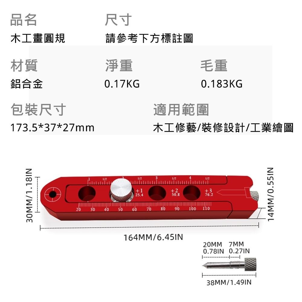 ◀電世界▶鋁合金木工 畫圓規 工程裝修設計 工業繪圖適用 畫圓神器 [1877-32]-細節圖2