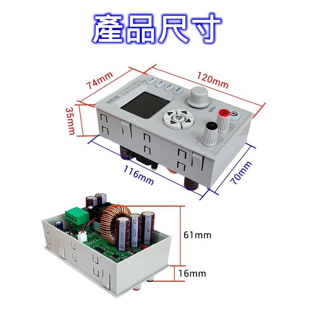 ⚡️電世界⚡️WZ6012 大功率 可調數控直流電源 降壓充電模塊 恆壓恆流 60V 12A [2000-884]-細節圖7