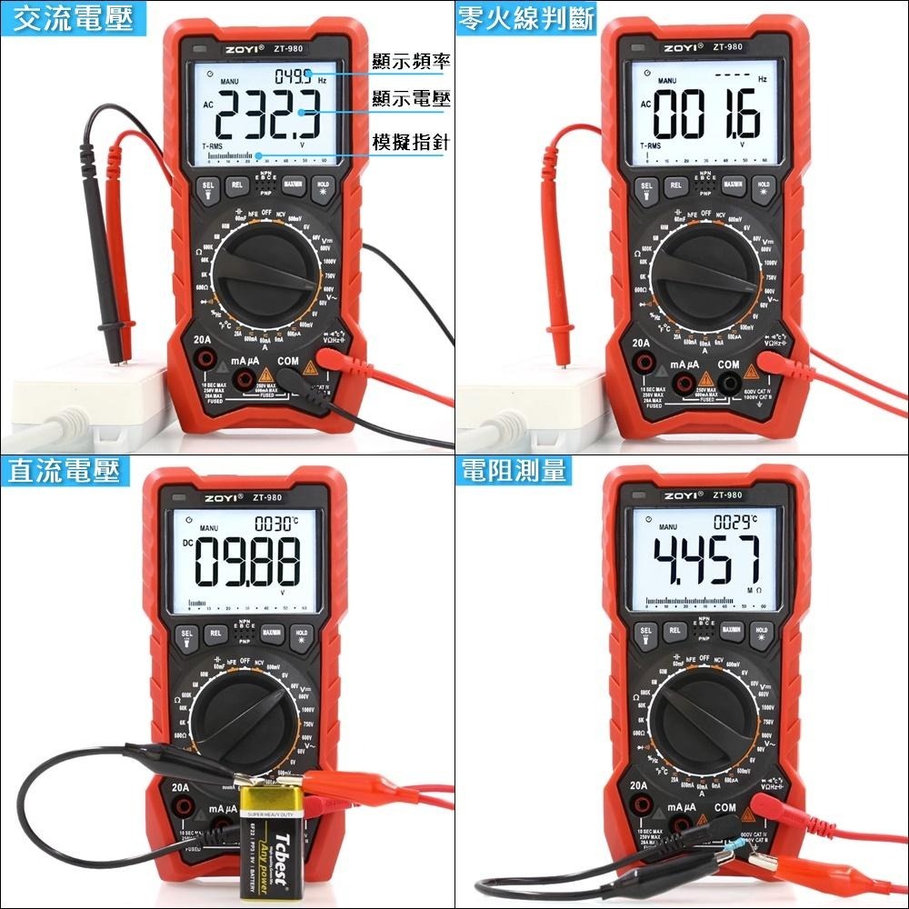 ⚡電世界⚡ ZOYI ZT980 高精度數位萬用表 維修 電工 電容 萬能表 [903-2]-細節圖4