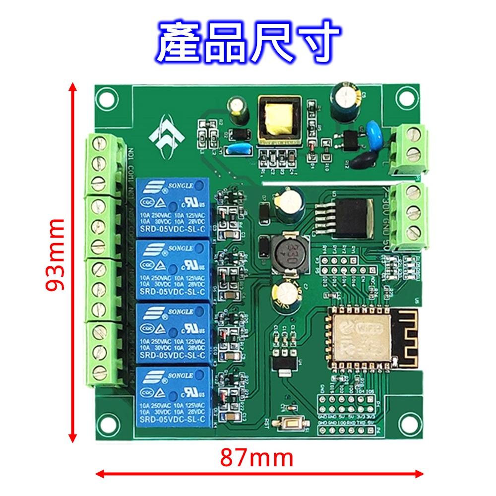 AC/DC 供電 ESP8266 WIFI 四路繼電器模塊 ESP-12F 開發板 [電世界2000-945]-細節圖5