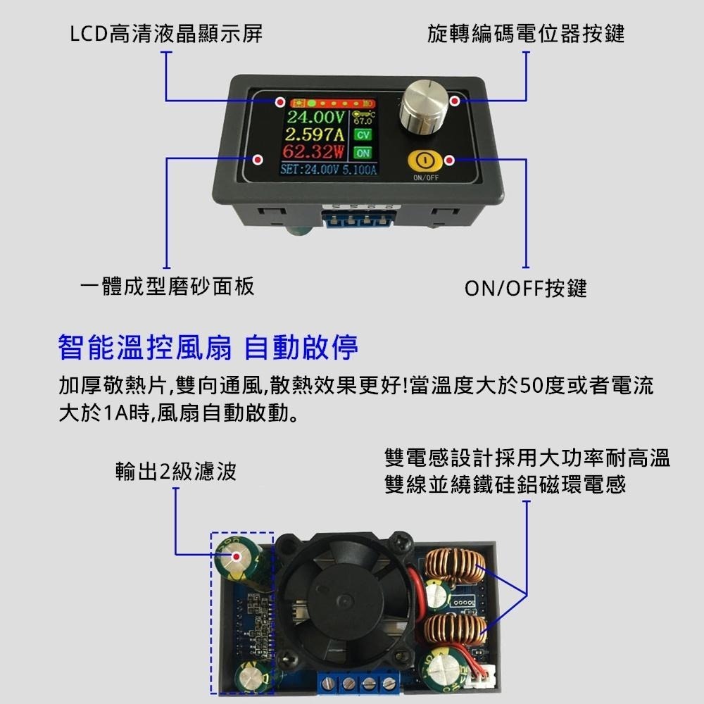 ◀電世界▶DCDC 數控升降壓 可調直流 穩壓電源 升壓降壓模塊 恆壓恆流 太陽能充電 (59-06)-細節圖2