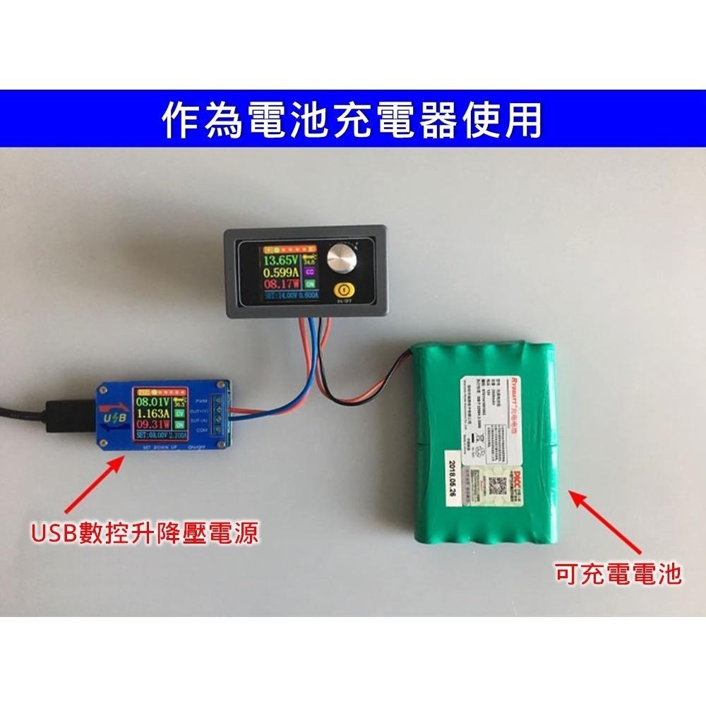 ◀電世界▶DCDC 數控升降壓 可調直流 穩壓電源 升壓降壓模塊 恆壓恆流 太陽能充電 (59-06)-細節圖3