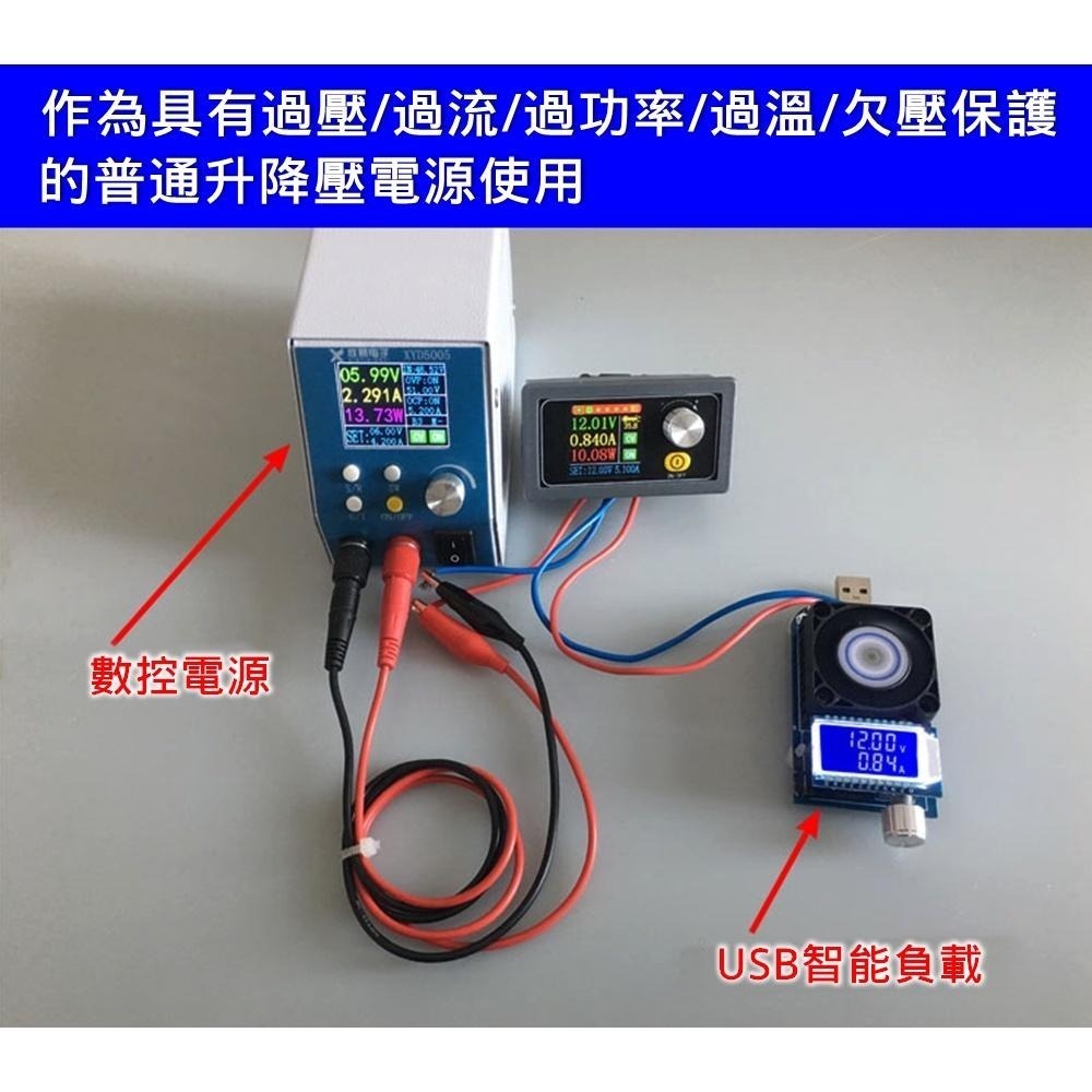 ◀電世界▶DCDC 數控升降壓 可調直流 穩壓電源 升壓降壓模塊 恆壓恆流 太陽能充電 (59-06)-細節圖4