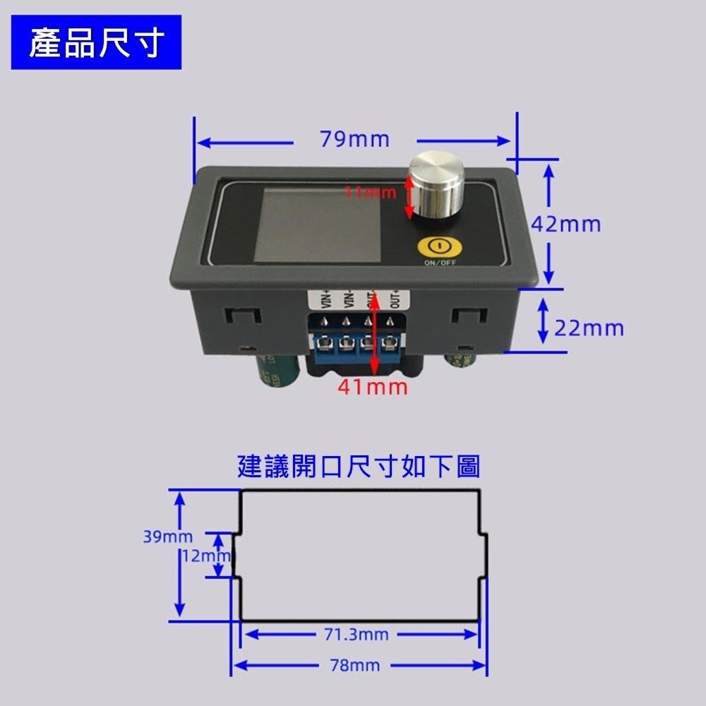 ◀電世界▶DCDC 數控升降壓 可調直流 穩壓電源 升壓降壓模塊 恆壓恆流 太陽能充電 (59-06)-細節圖7