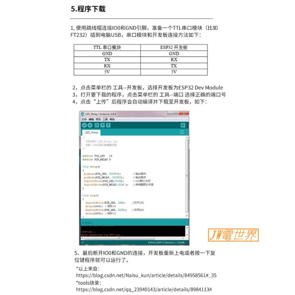 ⚡電世界⚡ ESP32-WROOM WIFI四路繼電器 AC/DC供電 [207-7]-細節圖6