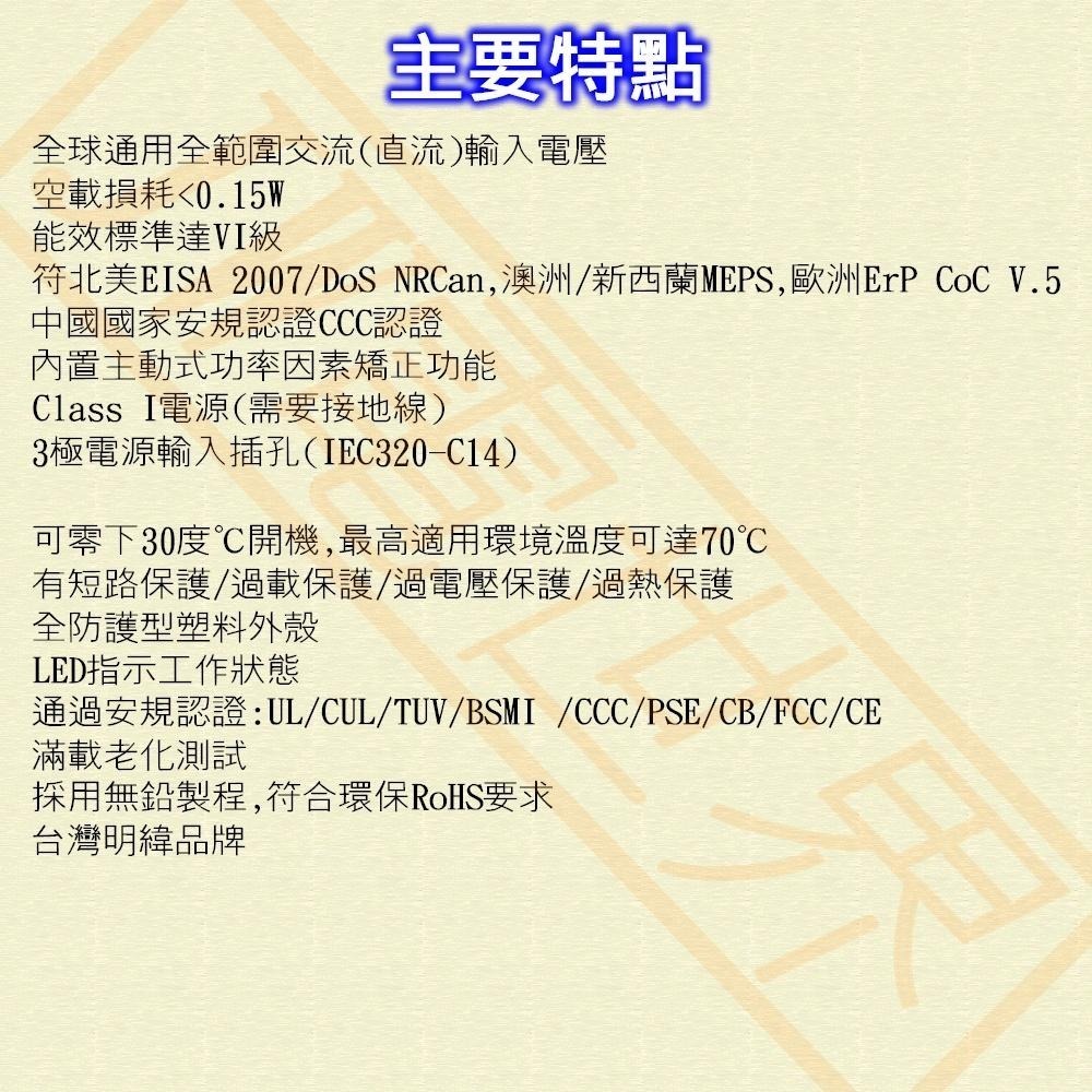 ⚡電世界⚡MW明緯 電源供應器 適配器 GST120A24-R7B 120W 24V 高可靠 工業用 [976]-細節圖2