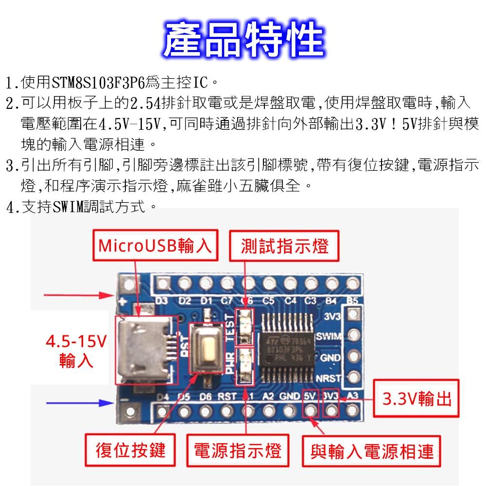⚡電世界⚡ STM8S 開發板 系統板 STM8S103F3P6 單片機 核心板 [2000-958]-細節圖2