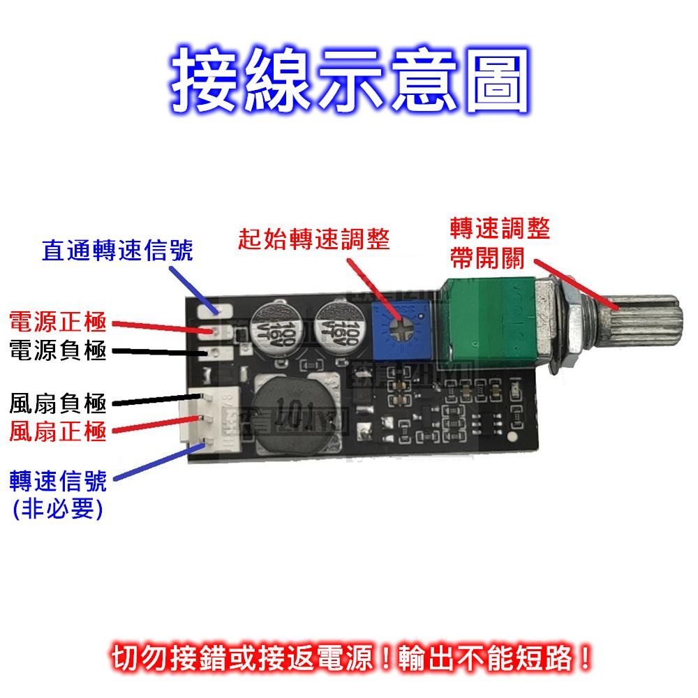 ⚡電世界⚡ ZFC3-1LKM 手動 2-3線 風扇調速器 帶開關 調速降噪 DC5-12V 1A [245-61]-細節圖2