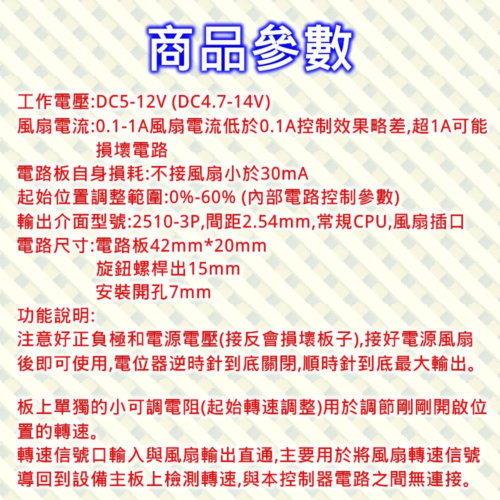 ⚡電世界⚡ ZFC3-1LKM 手動 2-3線 風扇調速器 帶開關 調速降噪 DC5-12V 1A [245-61]-細節圖3