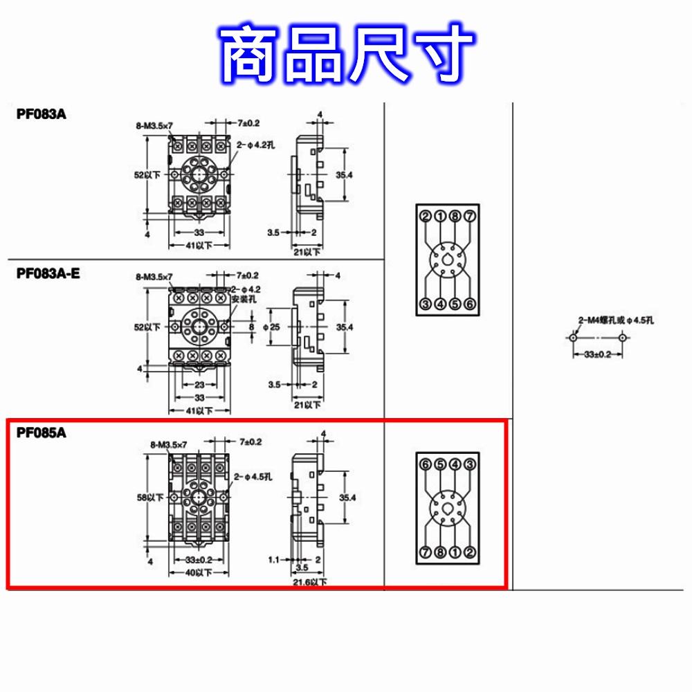 固態繼電器底插座 PF085A 出清 [電世界2000-956]-細節圖2