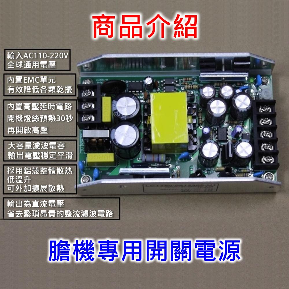 ⚡️電世界⚡️ 250W 電子體功放 開關電源 300V0.6A/12.6V4A/6.3V4A 三種電壓 [1067]-細節圖2