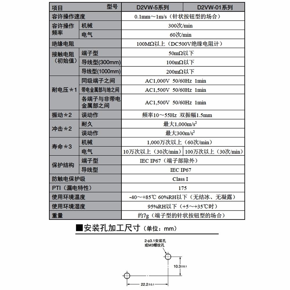 ⚡️電世界⚡️ 歐姆龍 OMRON 微動開關 D2VW-5L3-1M(D) 3線 長滾輪 D2VW-5L3-1(CHN)-細節圖3