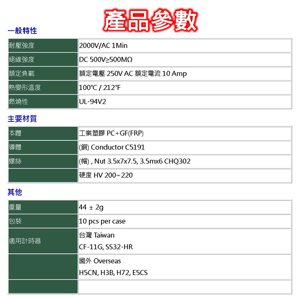 ⚡️電世界⚡️TAIWAN TYPE-P3G -ll 計時器座 [2017]-細節圖2