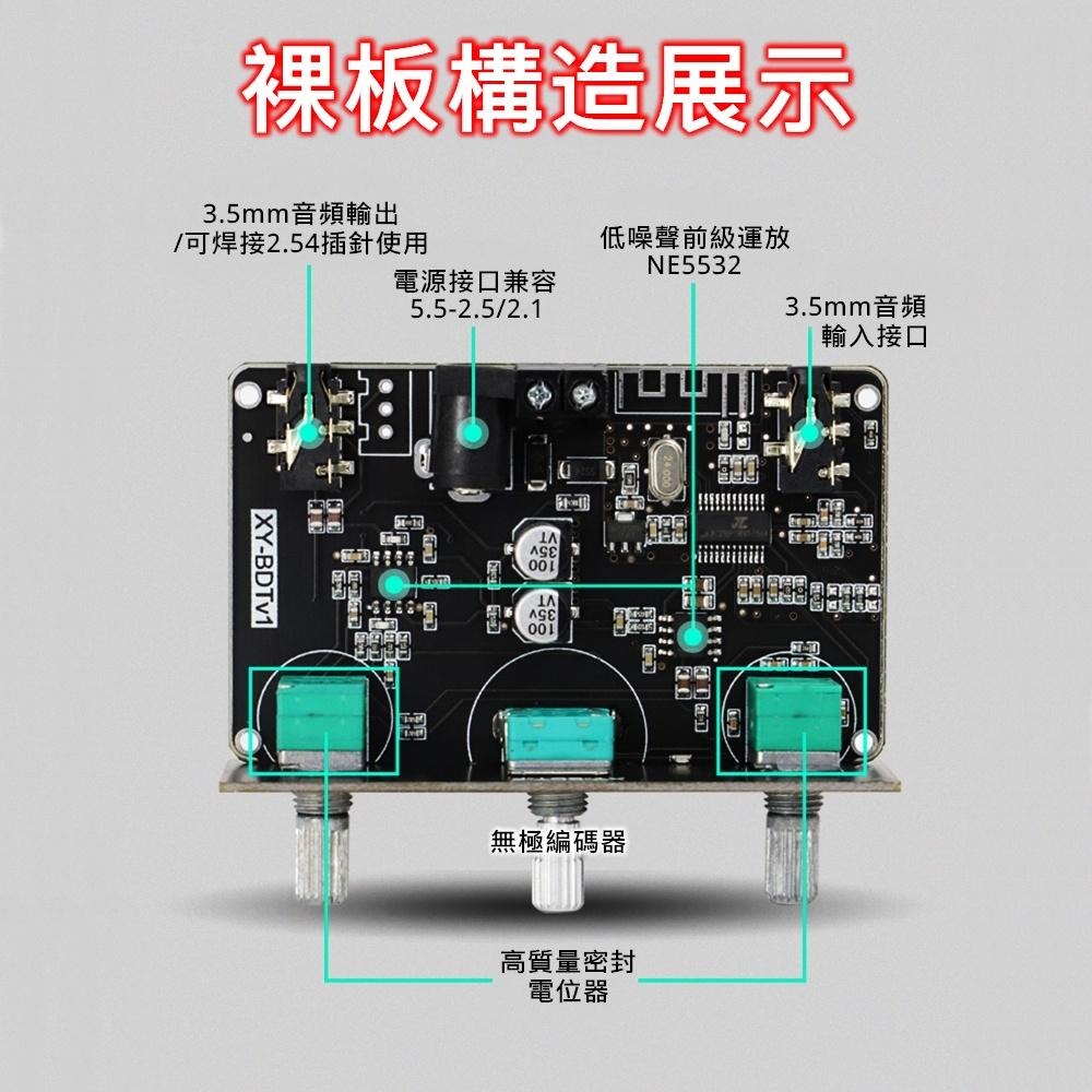 ⚡️電世界⚡️XY-BDT 5.1 解碼板 雙聲道 立體聲 高低音調 前級模塊 360 度無極調音 [2000-868]-細節圖3