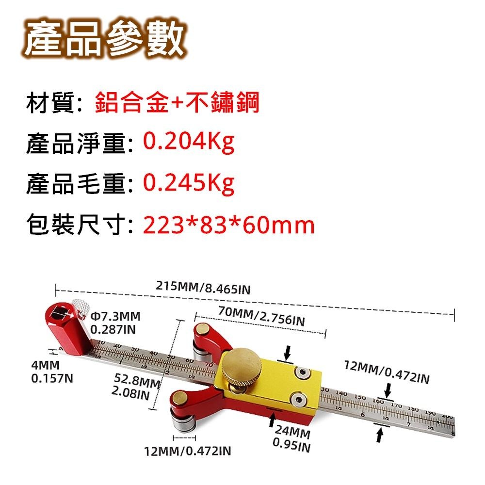 木工 DIY 畫直線 圓弧 測高 三用多功能 平行劃線器 畫規 英制 [電世界1877-51]-細節圖3
