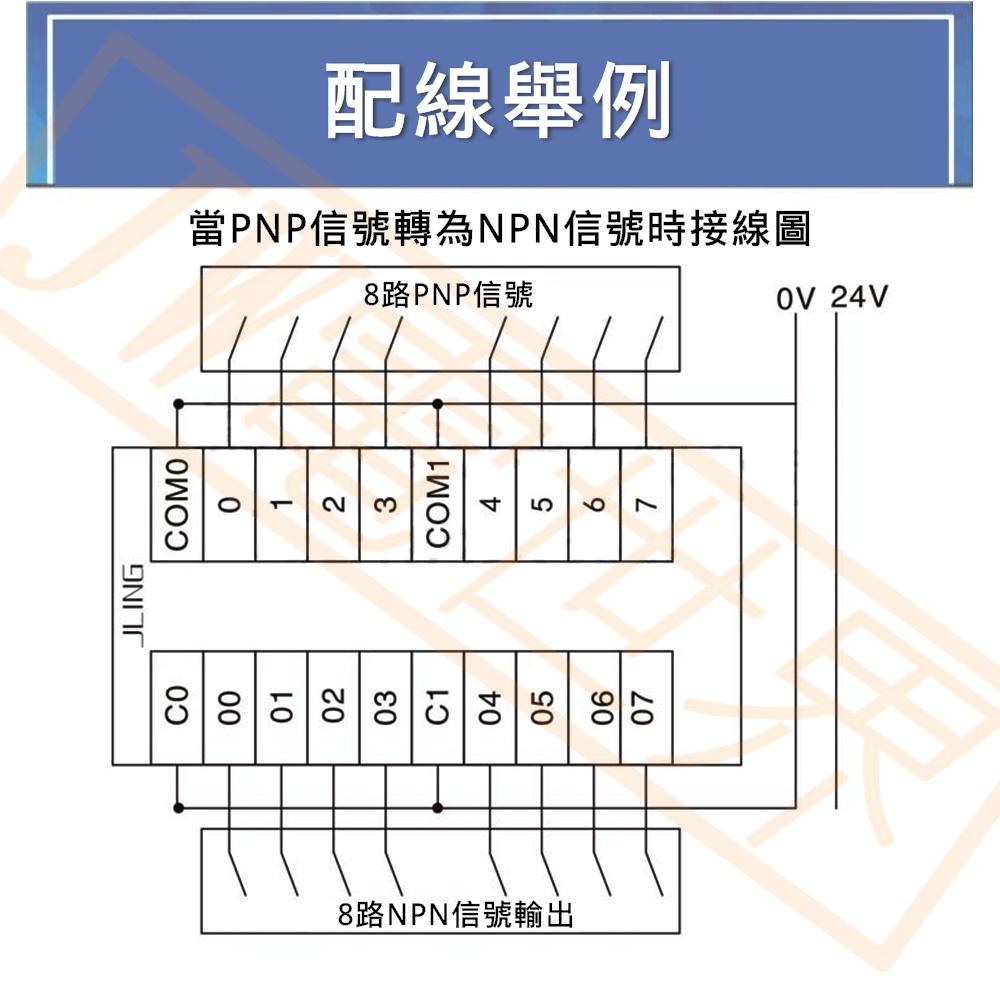 ◀電世界▶ PNP 轉 NPN 任意互轉 信號轉換 寬電壓 電壓10-28V DG04 (0025-1)-細節圖4