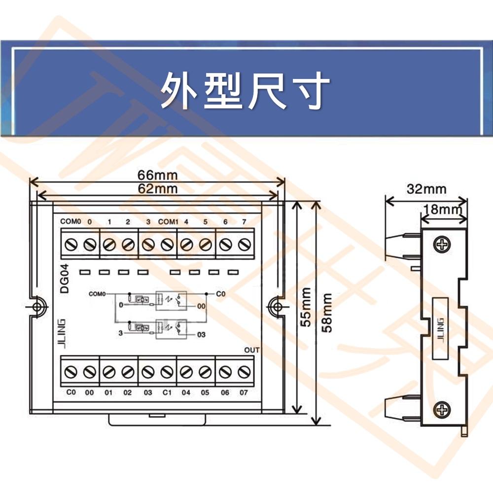 ◀電世界▶ PNP 轉 NPN 任意互轉 信號轉換 寬電壓 電壓10-28V DG04 (0025-1)-細節圖6