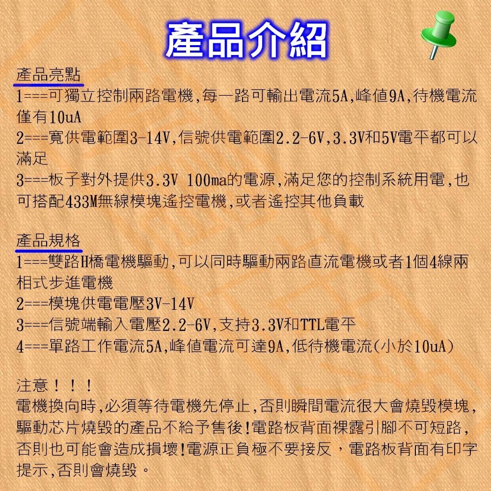 ⚡️電世界⚡️ 5A 雙路直流電機驅動模塊 可遙控 正反轉 PWM 調速 繼電器燈條 ZK-5AD [2000-873]-細節圖4