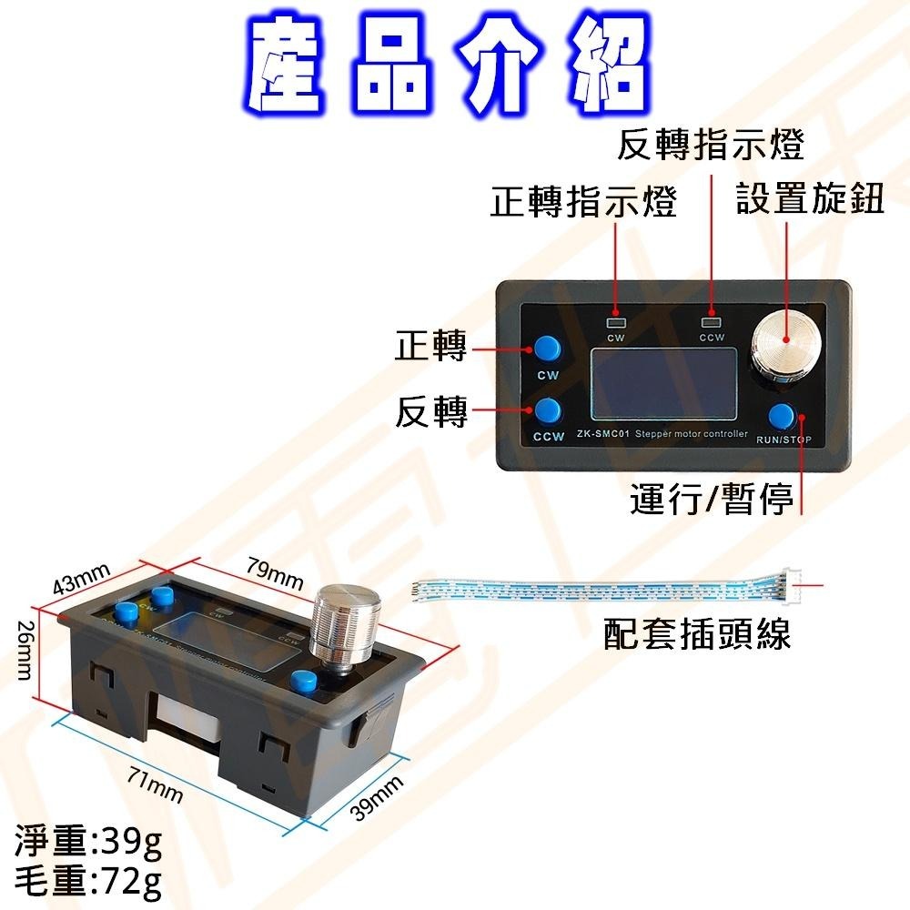 ⚡️電世界⚡️ 步進馬達控制器 42 57 步進電機控制器可程式設定 PLC 通信 多模式SMC01 [242-2]-細節圖3