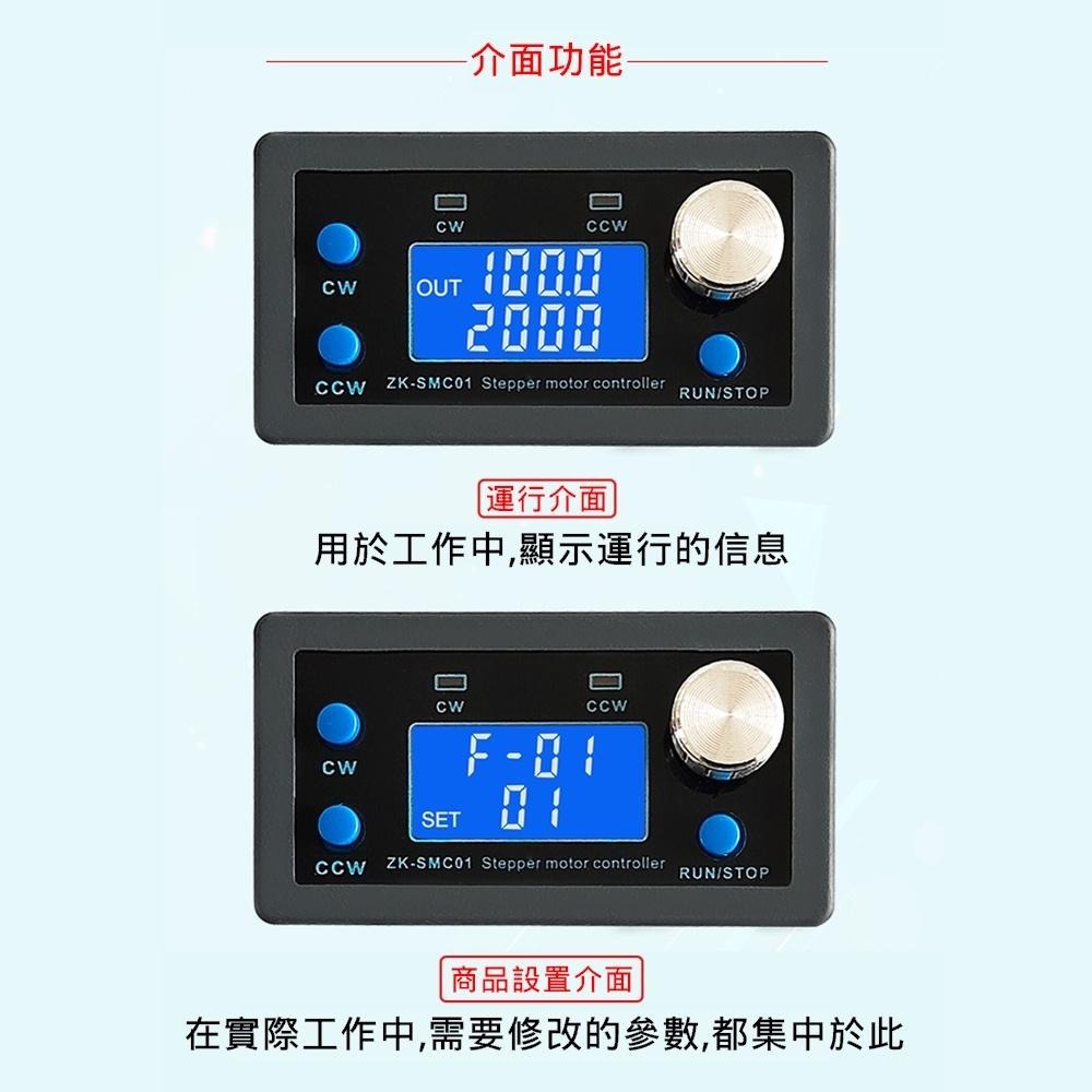 ⚡️電世界⚡️ 步進馬達控制器 42 57 步進電機控制器可程式設定 PLC 通信 多模式SMC01 [242-2]-細節圖6