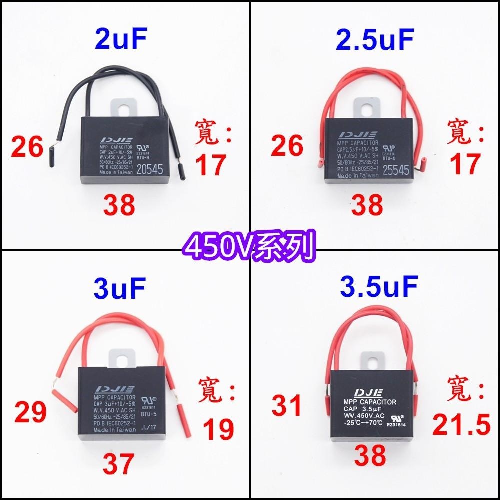 ⚡電世界⚡啟動電容 2uF 2.5uF 3uF 3.5uF 耐壓450V鐵片出線BXE [1410]3-細節圖3