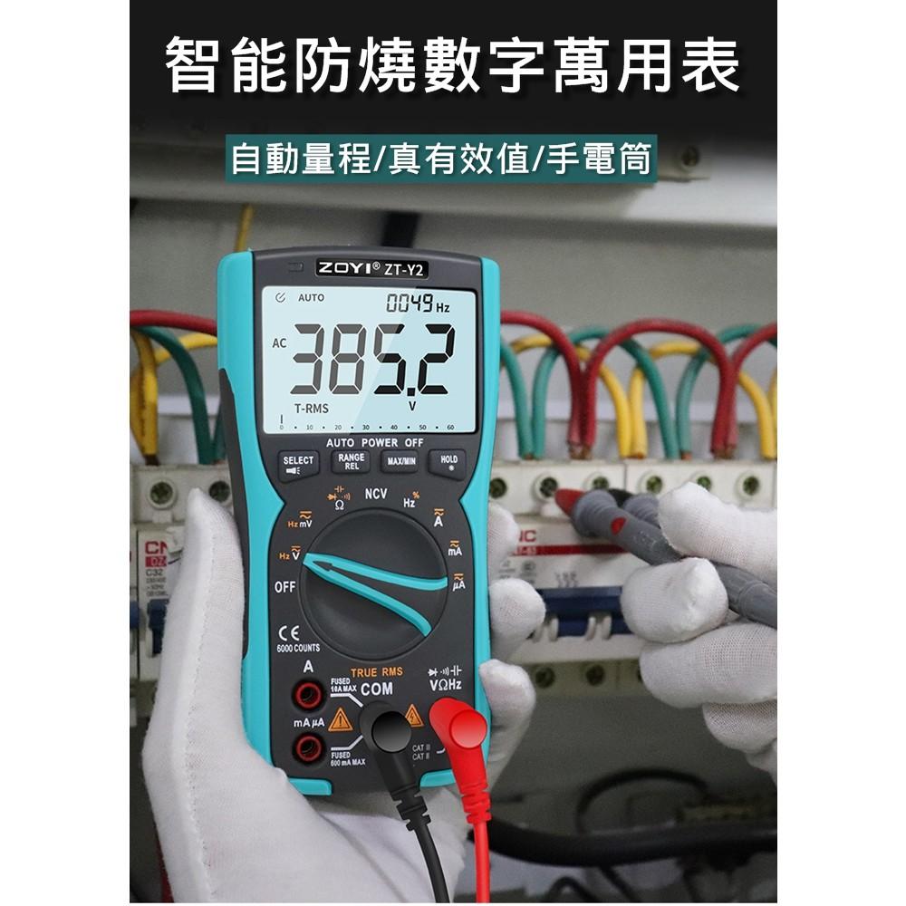 ◀電世界▶ZOYI ZT-Y2 數位電表 6000 高清背光 發光面板 VFC 溫度測試 [2000-750]-細節圖2