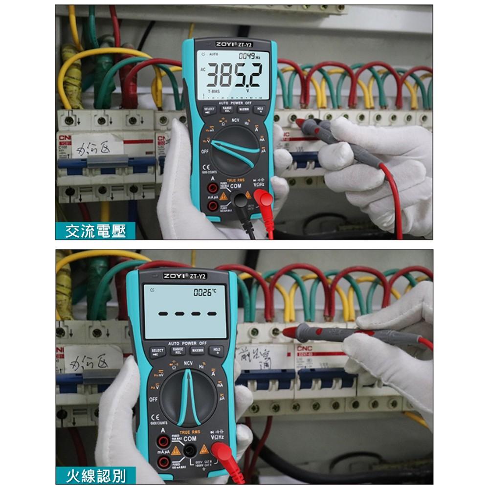 ◀電世界▶ZOYI ZT-Y2 數位電表 6000 高清背光 發光面板 VFC 溫度測試 [2000-750]-細節圖4