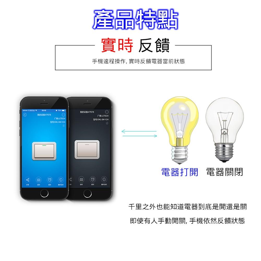 智能家居 30A 手機 APP 遠程遙控智能 WIFI 開關 燈具熱水器通用 [電世界2000-649]-細節圖5