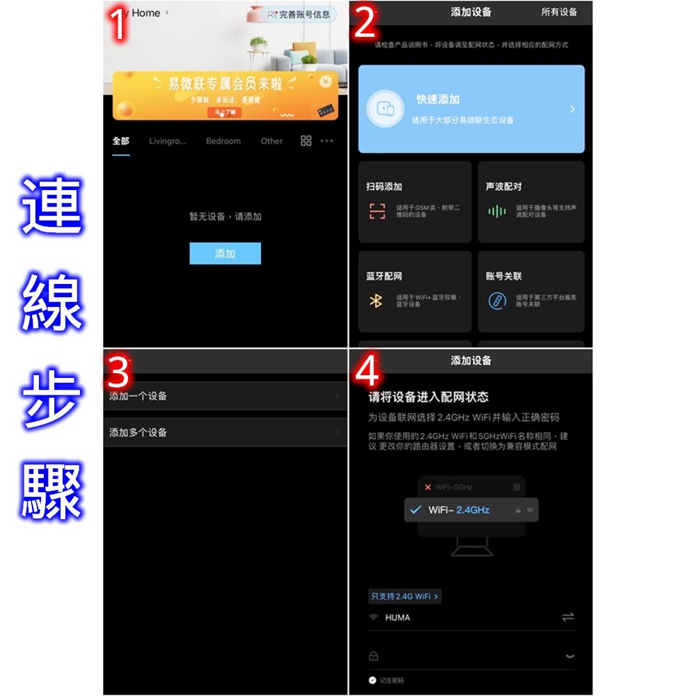 智能家居 30A 手機 APP 遠程遙控智能 WIFI 開關 燈具熱水器通用 [電世界2000-649]-細節圖7