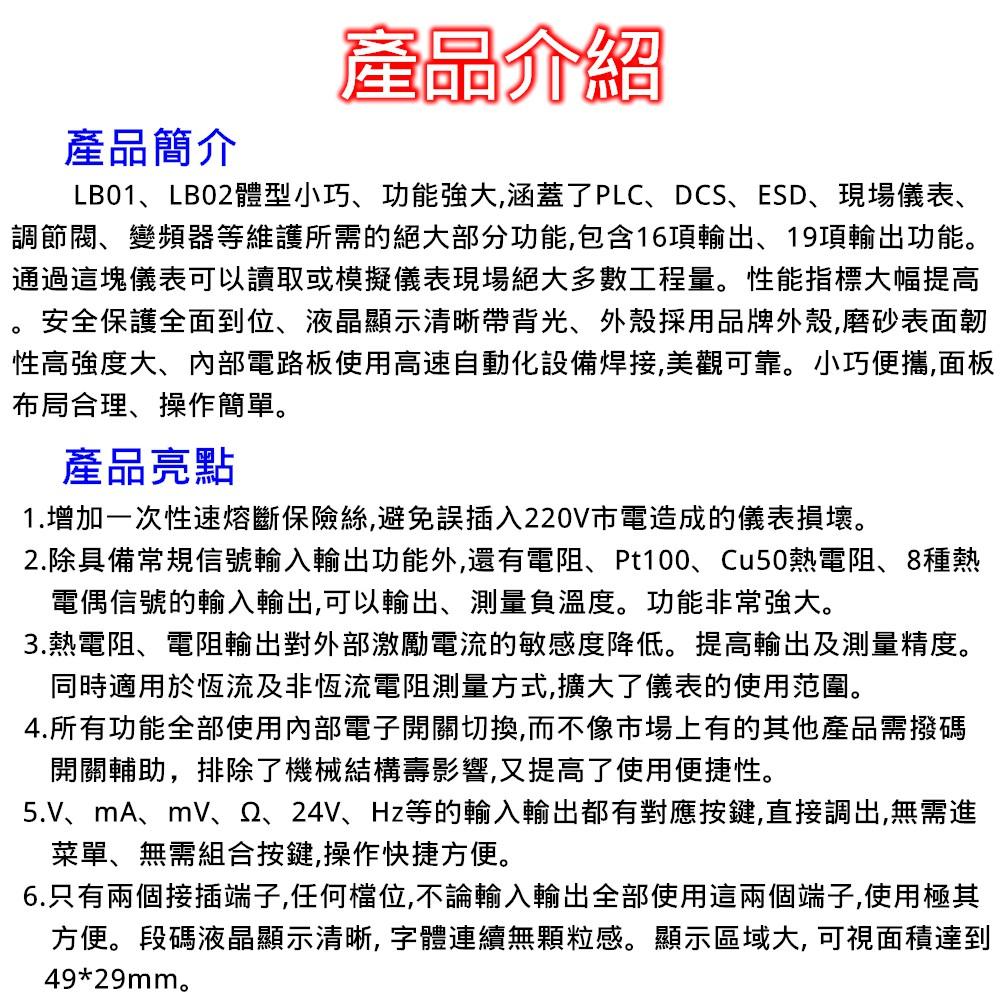 LB01 信號發生器 0-10VmV Ω電流電壓毫伏電阻 信號源溫度校準熱工 [電世界2000-598]-細節圖2