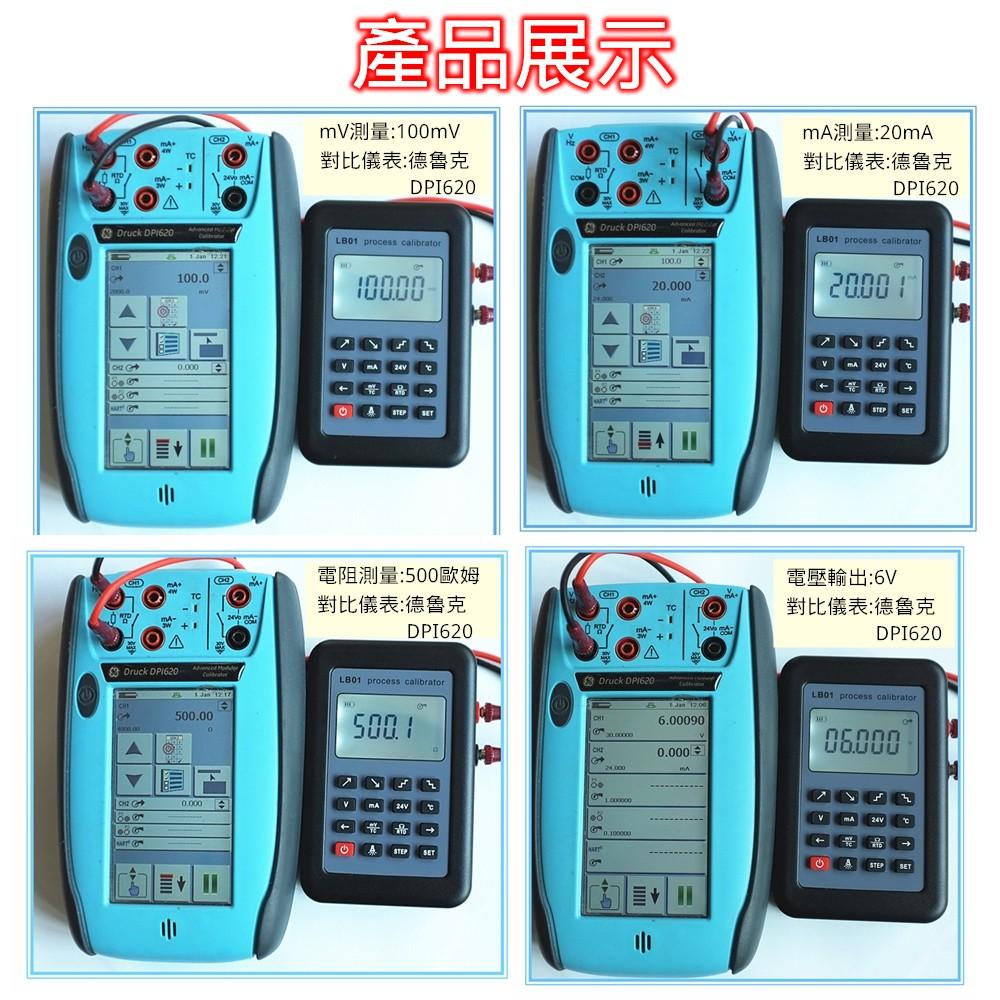 LB01 信號發生器 0-10VmV Ω電流電壓毫伏電阻 信號源溫度校準熱工 [電世界2000-598]-細節圖7