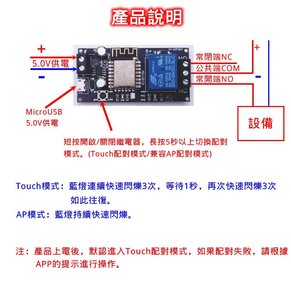 ◀電世界▶ WIFI 手機遠程控制模組 DC5V-36V XY-WF36 (207-10)-細節圖2