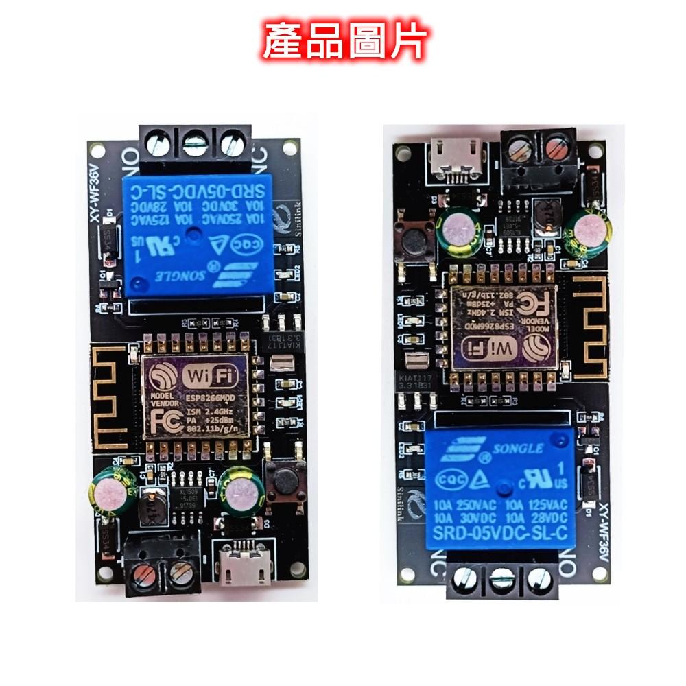 ◀電世界▶ WIFI 手機遠程控制模組 DC5V-36V XY-WF36 (207-10)-細節圖3