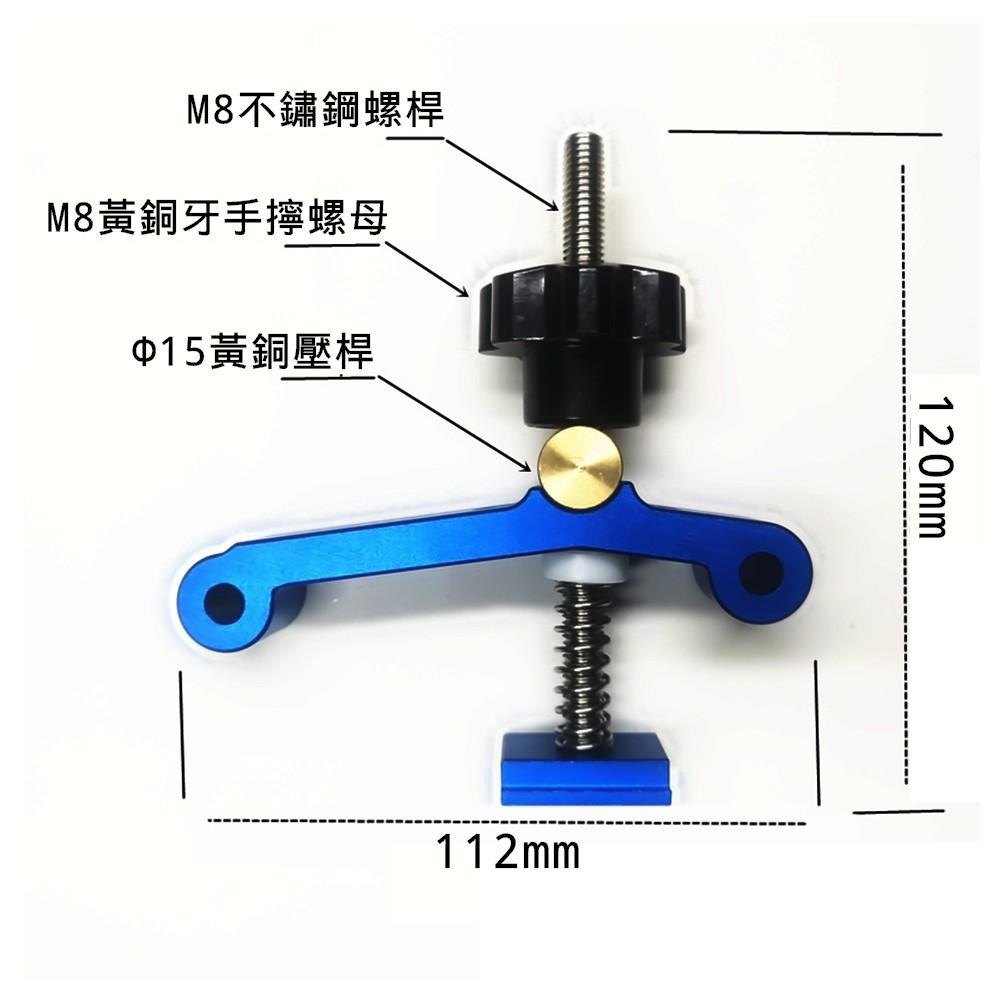 ◀電世界▶30/45# 滑槽專用 改良款木工壓板 壓塊T螺絲T滑塊木工 藍色壓板 [1878-22]-細節圖2