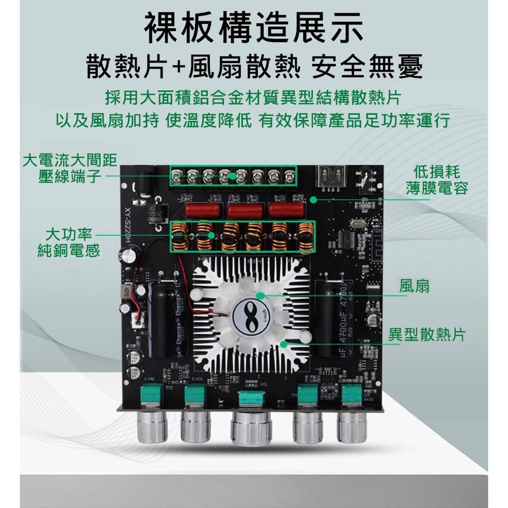 ⚡電世界⚡2.1 聲道 TDA7498 功放板 高低音 低音 160W*2+220W XY-S220H [2000-86-細節圖3