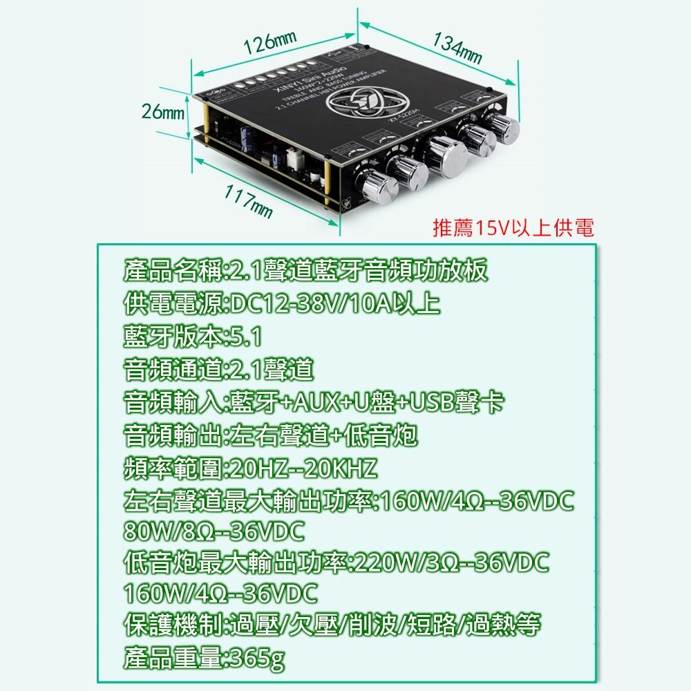 ⚡電世界⚡2.1 聲道 TDA7498 功放板 高低音 低音 160W*2+220W XY-S220H [2000-86-細節圖4