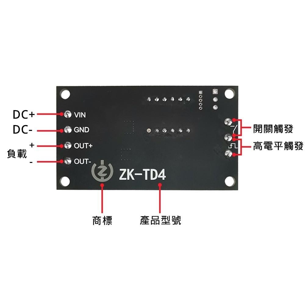 ⚡電世界⚡MOS 開關型觸發循環定時 延時模塊電磁閥控制 5V12V24V ZK-TD4 [64-5]-細節圖3