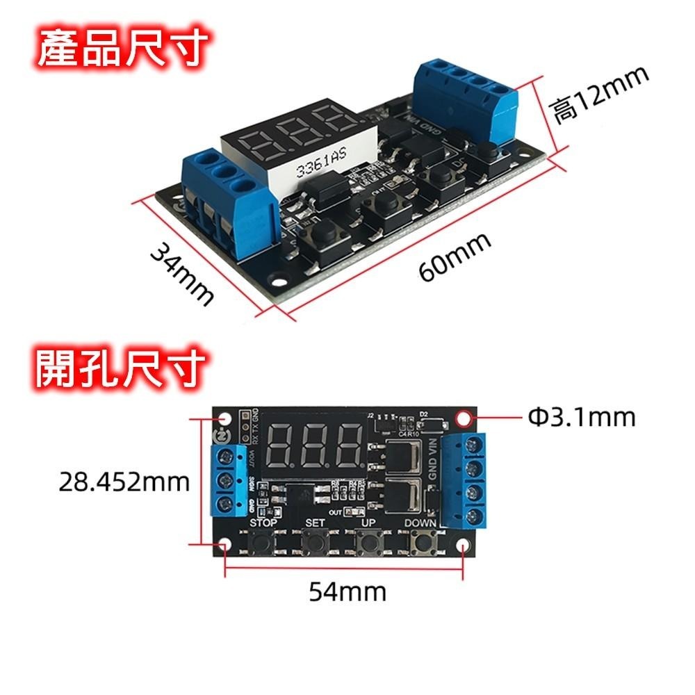 ⚡電世界⚡MOS 開關型觸發循環定時 延時模塊電磁閥控制 5V12V24V ZK-TD4 [64-5]-細節圖4